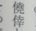kanji.JPG